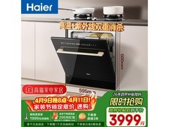 海尔16套黑色洗碗机，到手低至3474元