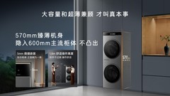 打造家庭洗衣房选什么品牌洗衣机？23kg大分区纯平嵌选购指南