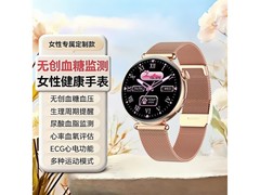 PYLV女士智能手表1500元