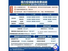 格力舒适风Ultra空调钜惠