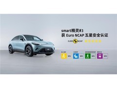 看重安全认证的紧凑型轿跑SUV，这款靠谱吗？