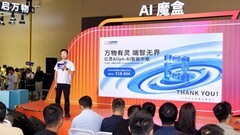 万物有灵，端智无界 | 亿道携 AI 智能中枢亿灵亮相 WAIC 2026