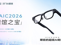 讯飞AI眼镜获评WAIC“镇馆之宝”，从翻译工具到智能助手的进化之路