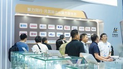 WAIC 2026｜M50 Inside终端集中亮相，端侧大模型迈入规模化商用新进程