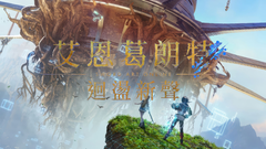 《艾恩葛朗特回荡新声》耕升 RTX5060 Ti 8GB 追风v2OC开启专属刀剑冒险