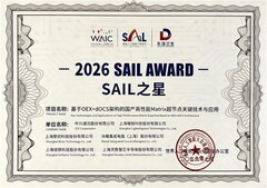 WAIC 2026：曦智科技超节点方案连续两年入选SAIL奖