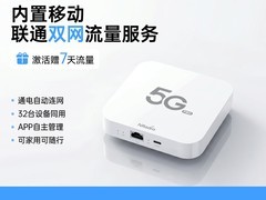 鲲鹏C2000Pro 5G CPE直降115元