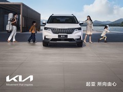 2026款起亚嘉华MPV上市，豪华科技款限时优惠起售价21.89万元