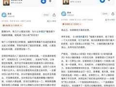 浪浪山小妖怪：从短片到10亿票房的家庭观影热潮