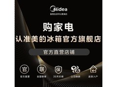 美的301升卧式冰柜，京东活动价798元