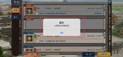 汉末霸业存档互通教程