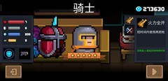 元气骑士萌新前期运营指南