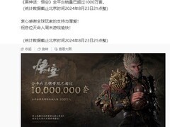 黑神话：悟空全球热销2800万套，数字技术赋能文化出海