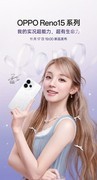 OPPO Reno15 系列官宣，“星光蝴蝶结”演绎运动芭蕾潮流美学