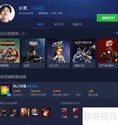 快速启动网游的5个技巧