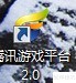 快速启动网游的5个技巧