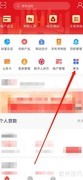 绍兴银行查商品房预售缴费