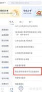 如何查询商品房预售许可证