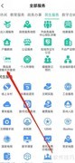 苏周到查商品房预售许可