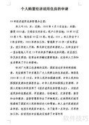 经济适用房申请指南