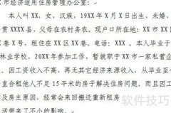 经济适用房申请指南