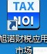 快速批量开具外销发票技巧