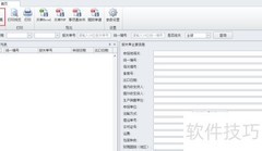 快速批量开具外销发票技巧