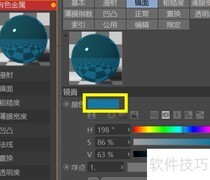 OC创建有色金属材质技巧
