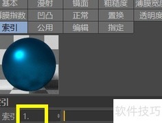 OC创建有色金属材质技巧