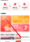京东内销平台开通指南