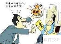商品房定金处理指南