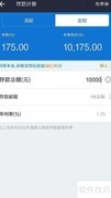 支付宝定期递增1元含义解析
