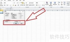 Excel数字无法递增？一招解决