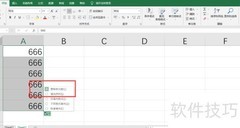 下拉数据为何不递增？