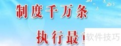 办公楼管理暂行规定