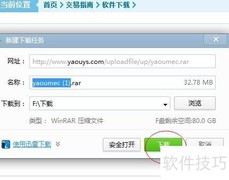亚欧有色交易系统安装分享