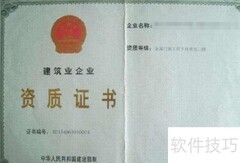 消防工程承包全攻略