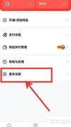 如何关闭数字人民币播报