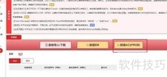 如何自主申报加拿大eManifest