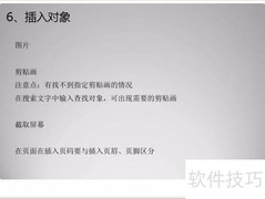 计算机一级通关技巧