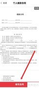 e签宝填写借款合同指南