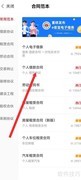 e签宝填写借款合同指南