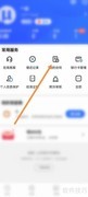招联金融APP查看借款合同指南