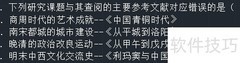 Word文字复制到CAD技巧
