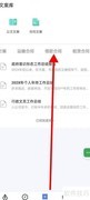 写作火火教你快速找到借款合同