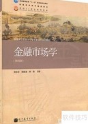 融资入门：概念与方法