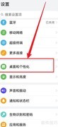 华为手机锁屏广告开启方法