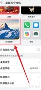 华为手机锁屏广告开启方法