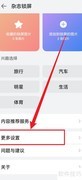 华为手机锁屏广告开启方法