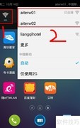 上海公交免费WiFi使用指南